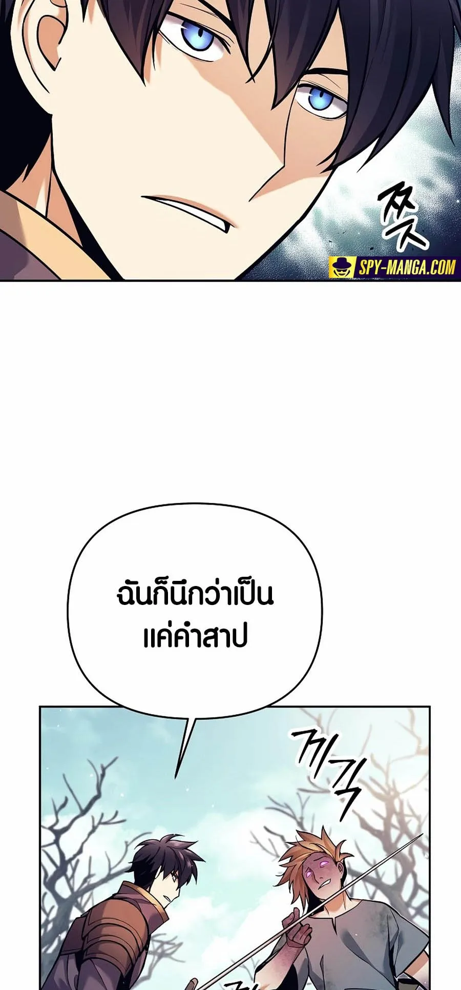 Trash of A Dark Fantasy ตอนที่ 2 หน้า 32