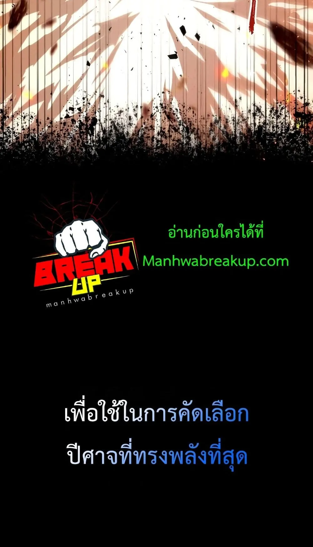 Player Who Returned 10,000 Years Later ตอนที่ 1 หน้า 9