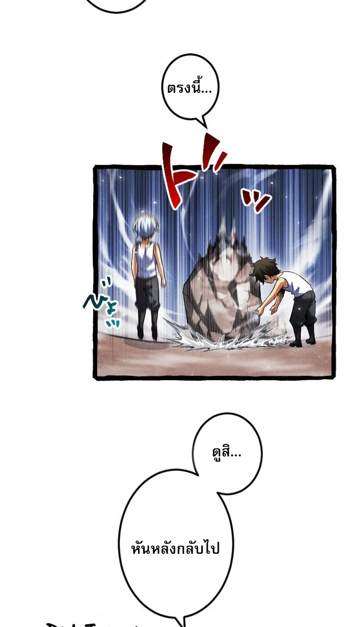 Return of the First Patriarch: The Strongest Reincarnates into His Descendant 1000 Years Later ตอนที่ 9 หน้า 47