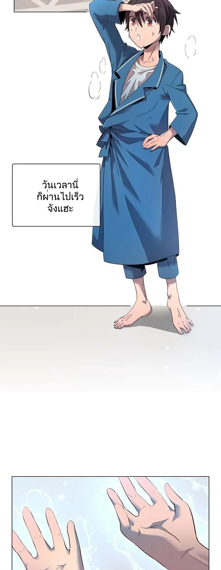 The Max Level Hero has Returned ตอนที่ 4 หน้า 4