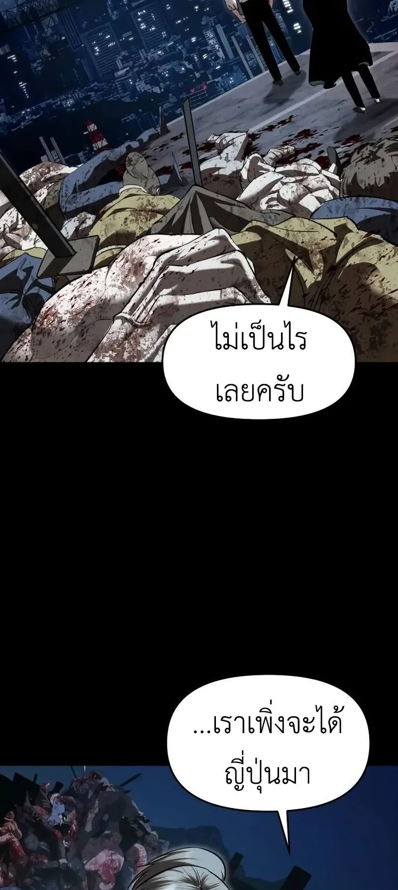Bones ตอนที่ 4 หน้า 64
