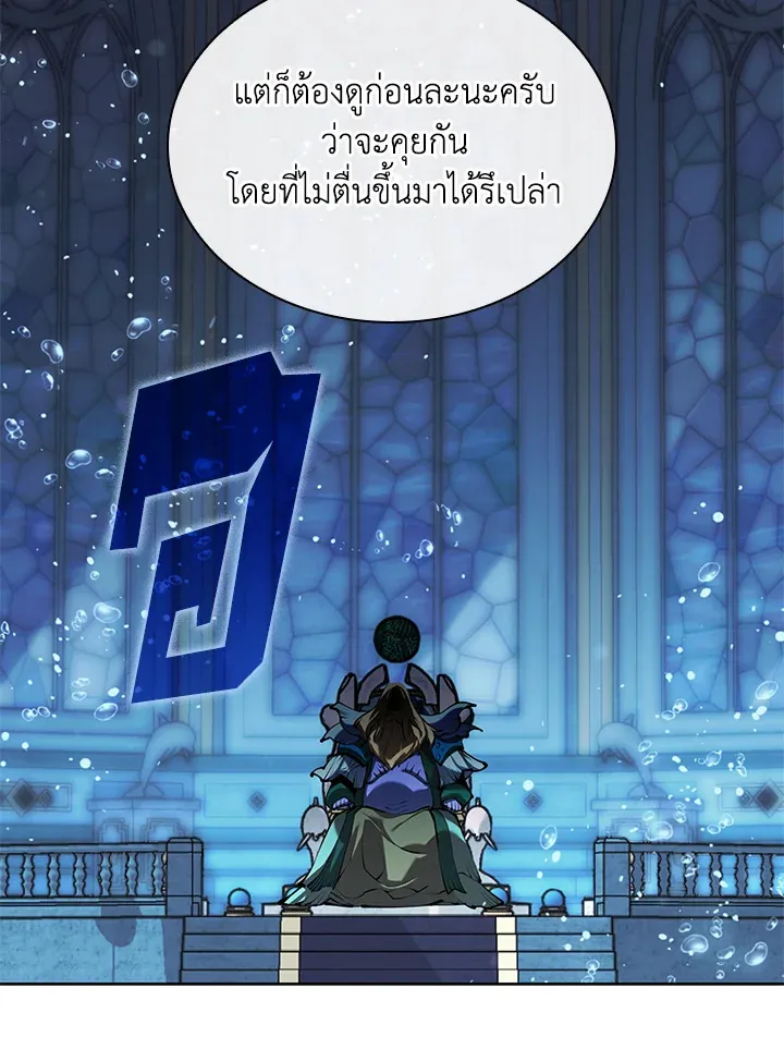 Overgeared ตอนที่ 234 หน้า 140