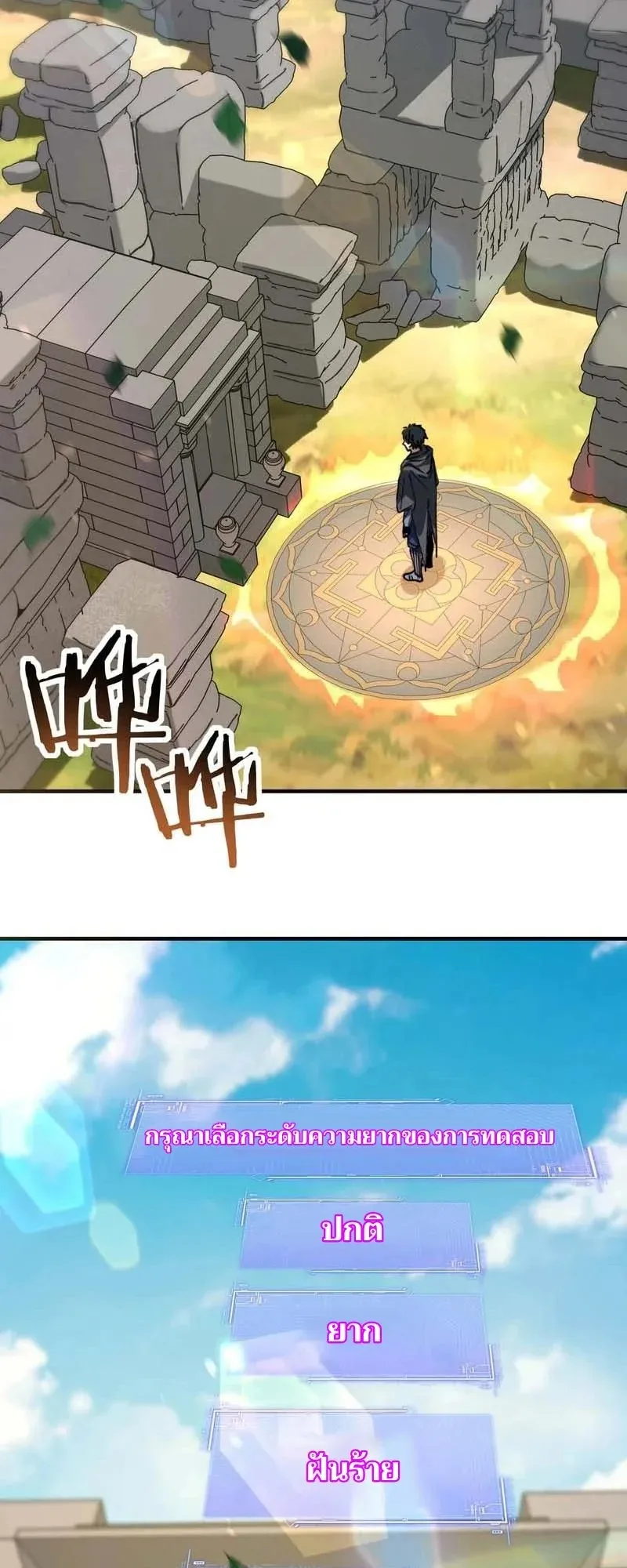 Starting as the God of Wealth, Taming Billions of Divine Pets! ตอนที่ 5 หน้า 13