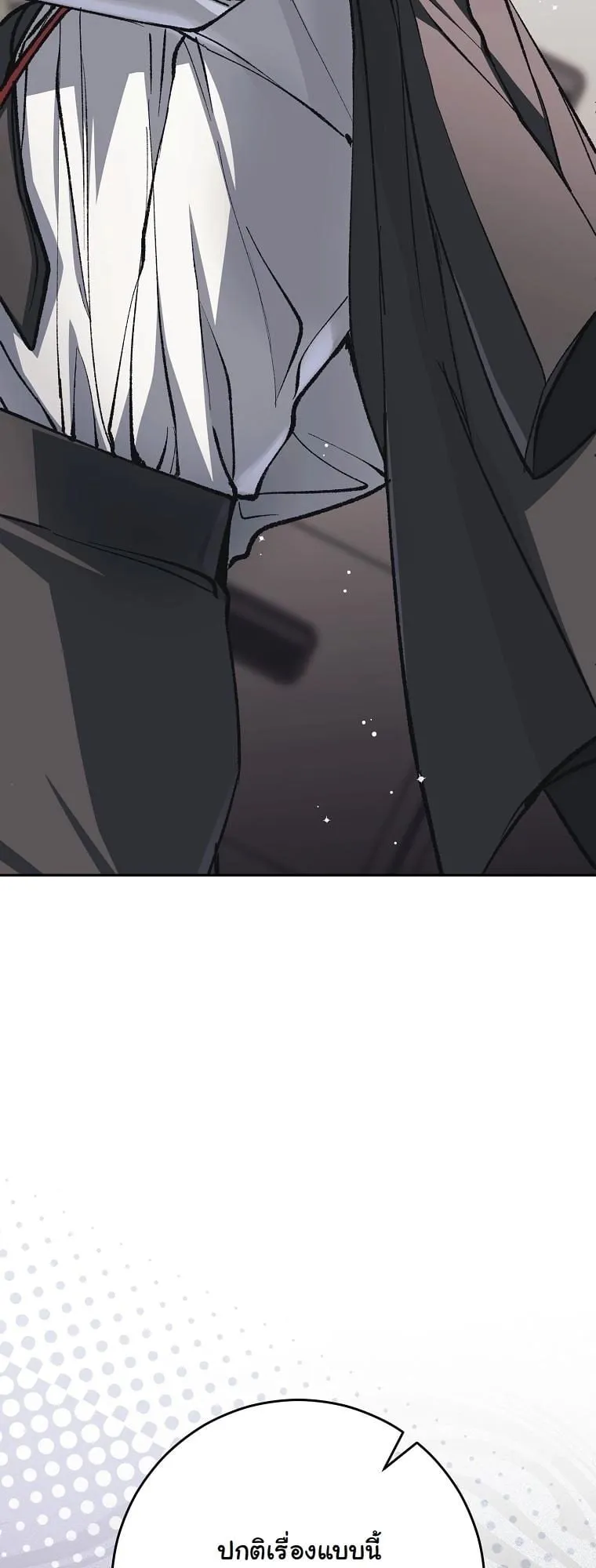 Got Dropped into a Ghost Story, Still Gotta Work ตอนที่ 11 หน้า 81