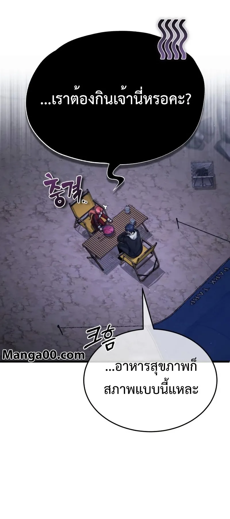 Regressor’s Life After Retirement ตอนที่ 3 หน้า 37