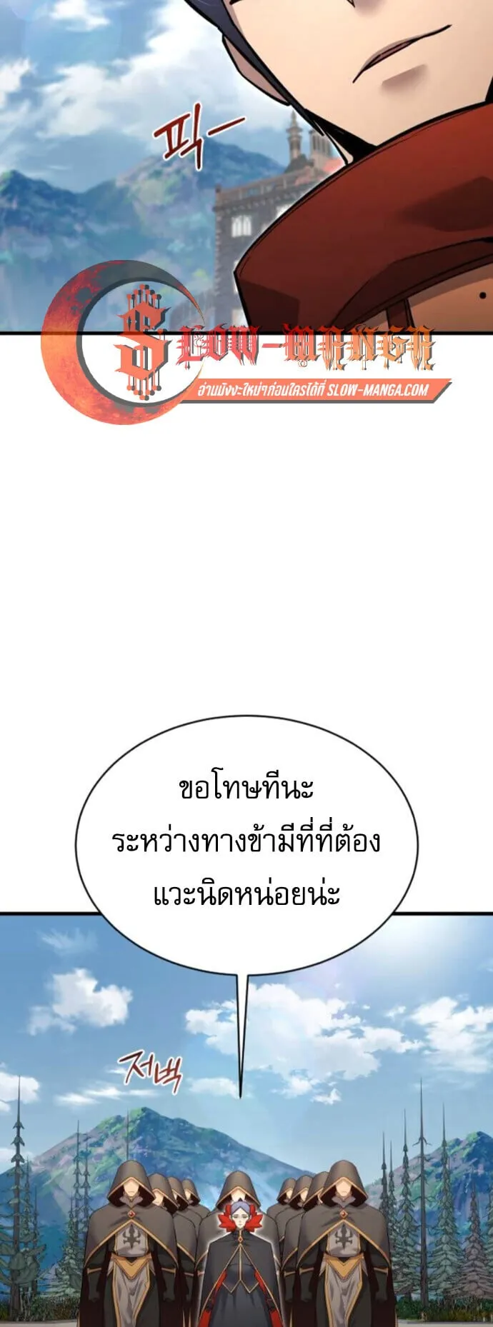 The Genius Mage Who Uses His Fists ตอนที่ 54 หน้า 29