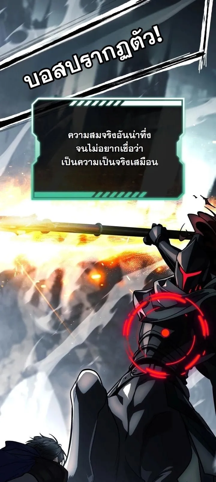 Swordmanship Veteran’s Game Stream ตอนที่ 1 หน้า 38
