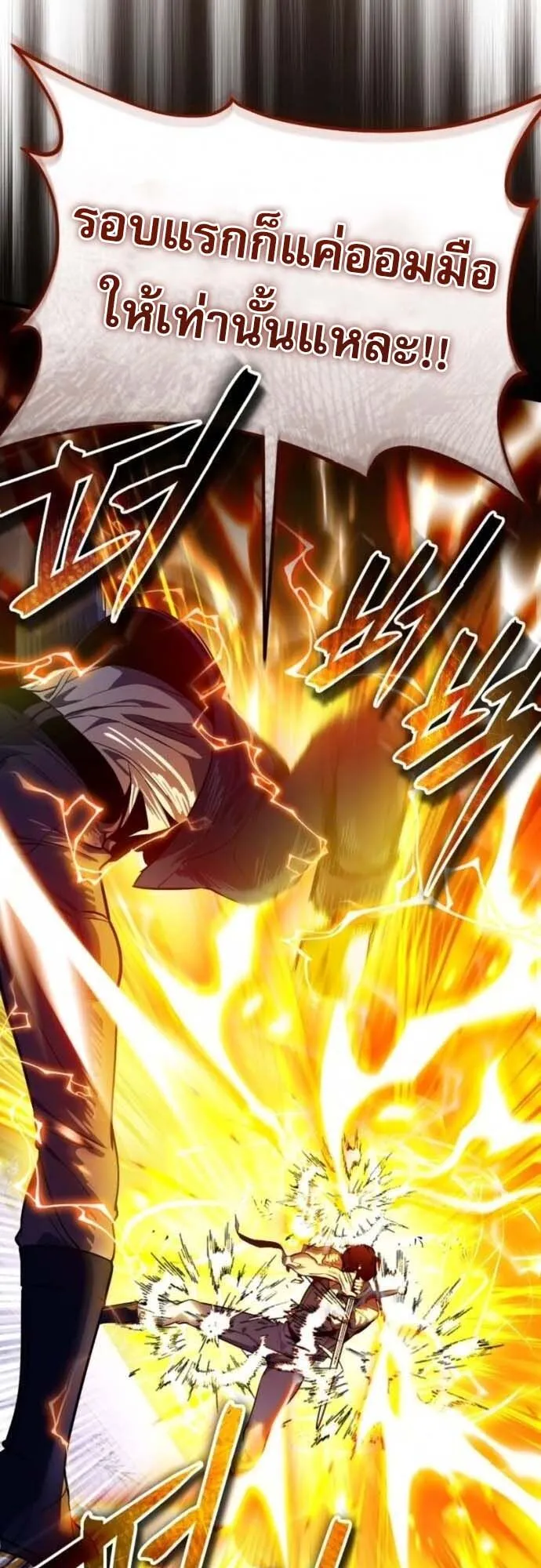 Echoes of the Reverse Planet ตอนที่ 8 หน้า 99