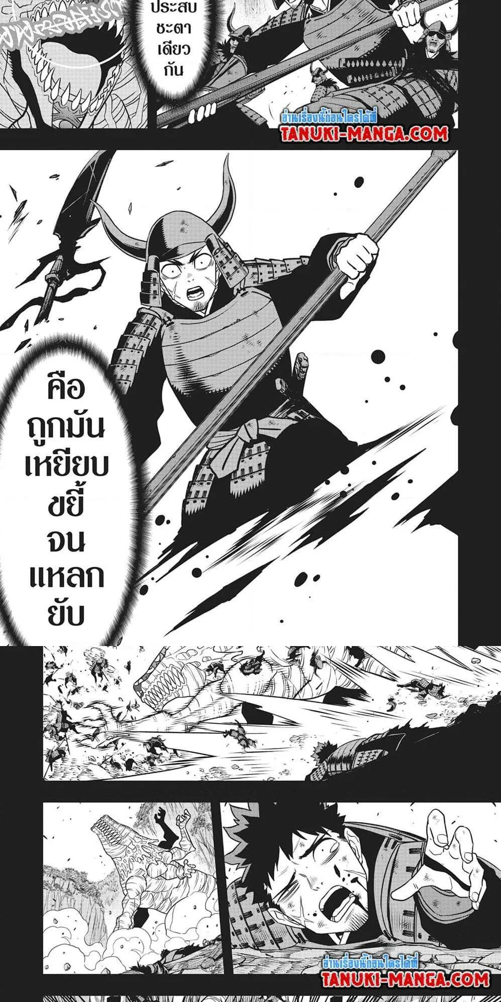 Kaiju no.8 ไคจูหมายเลข 8 ตอนที่ 118 หน้า 12