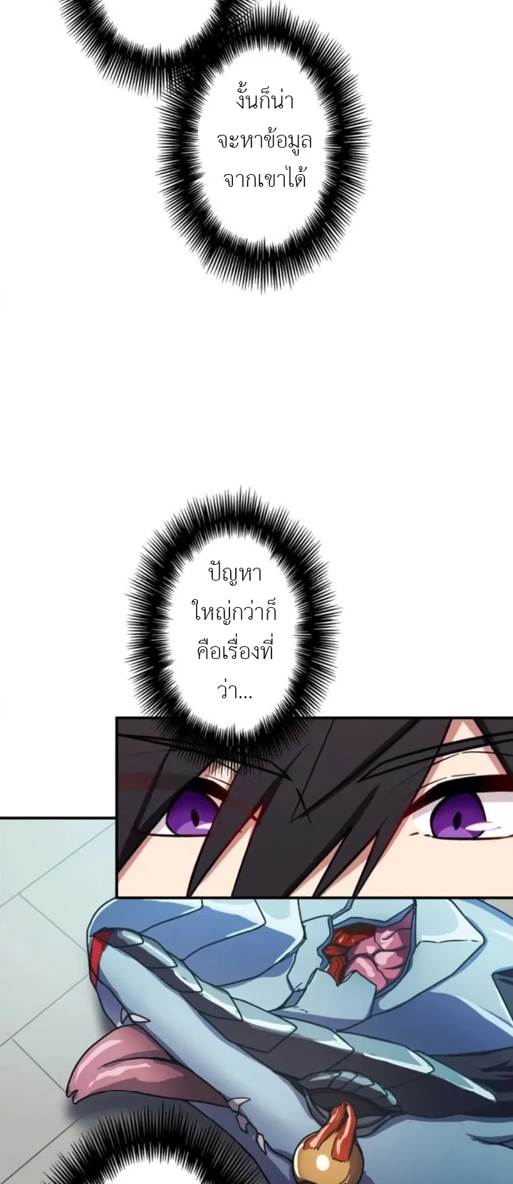 The Strongest Assassin Gets Transferred To Another World With His Whole Class ตอนที่ 4 หน้า 14