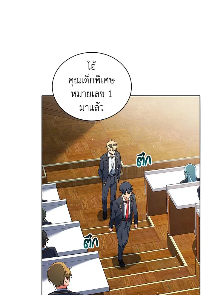 Necromancer Academy’s Genius Summoner Chapter 10 หน้า 78