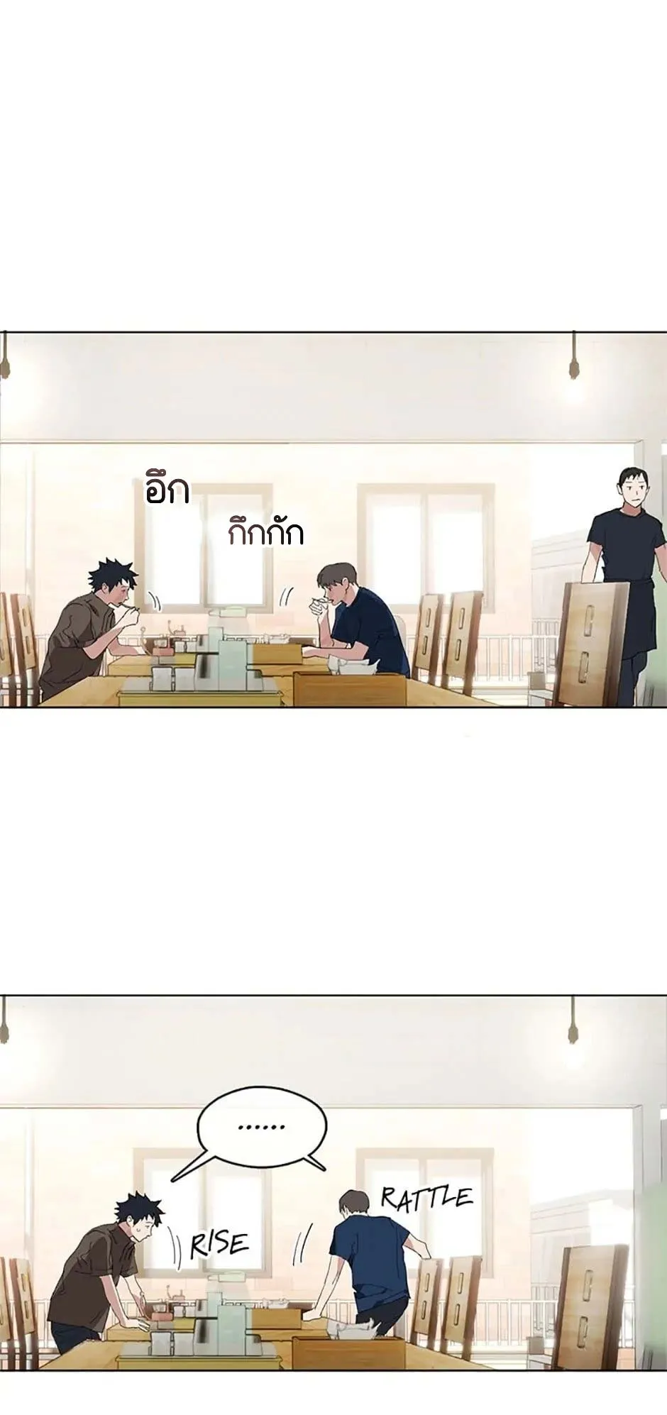 Afterlife Diner ตอนที่ 14 หน้า 51