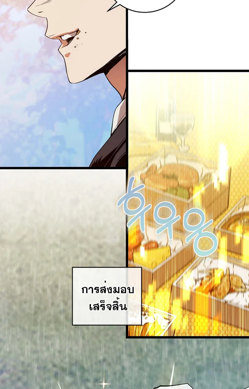 Fated to Be Loved by Villains ตอนที่ 8 หน้า 36