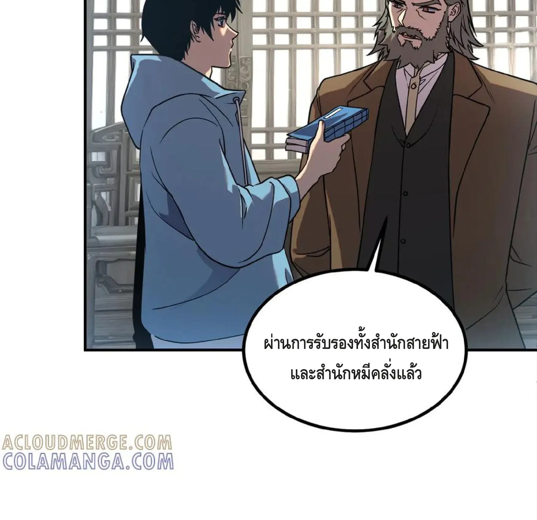 Awakening the Purple Thunder at the Beginning ตอนที่ 12 หน้า 30