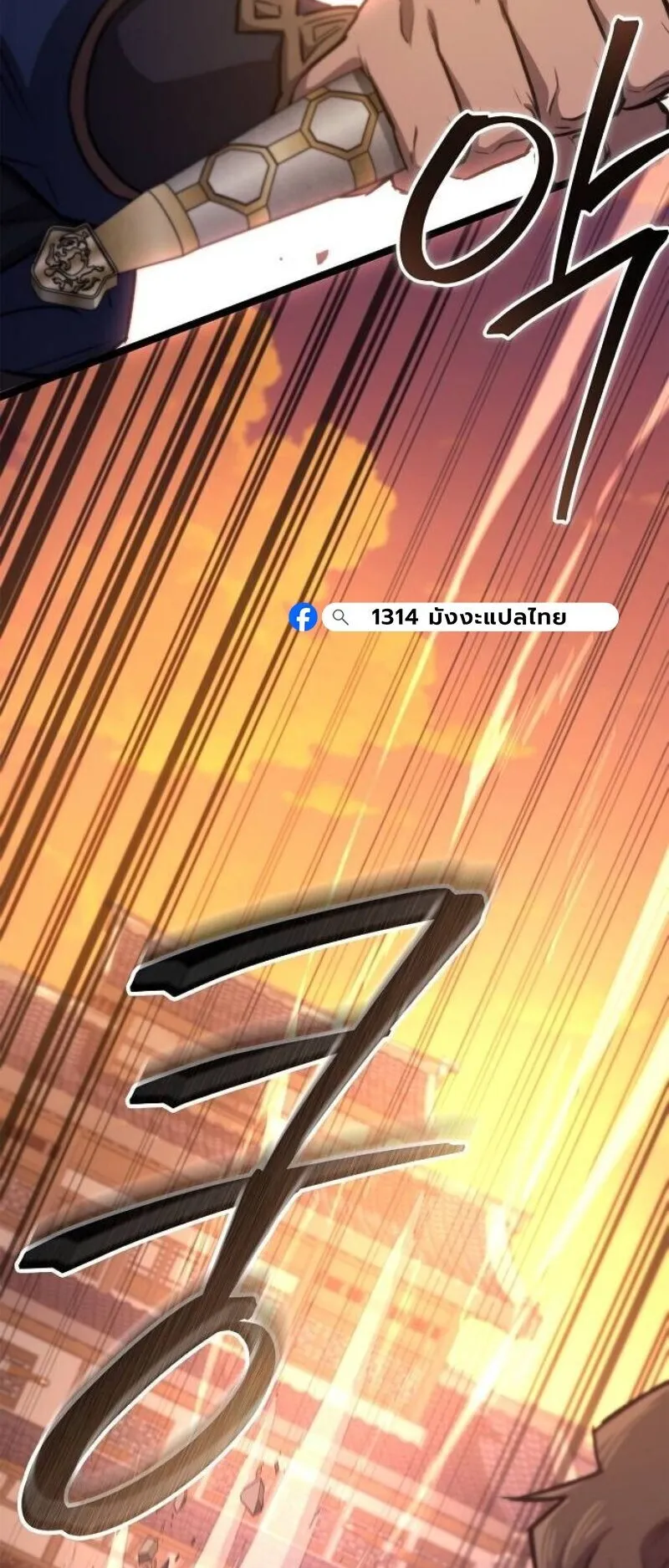 The Demonic Cult Instructor Returns ตอนที่ 37 หน้า 55