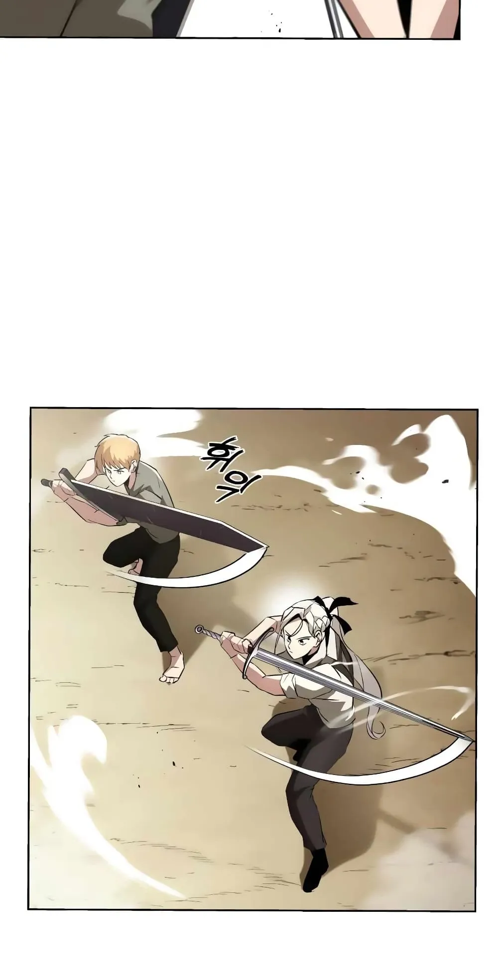The Lazy Lord Masters the Sword ตอนที่ 30 หน้า 83