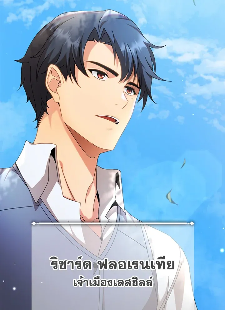 Necromancer Academy’s Genius Summoner Chapter 1 หน้า 10