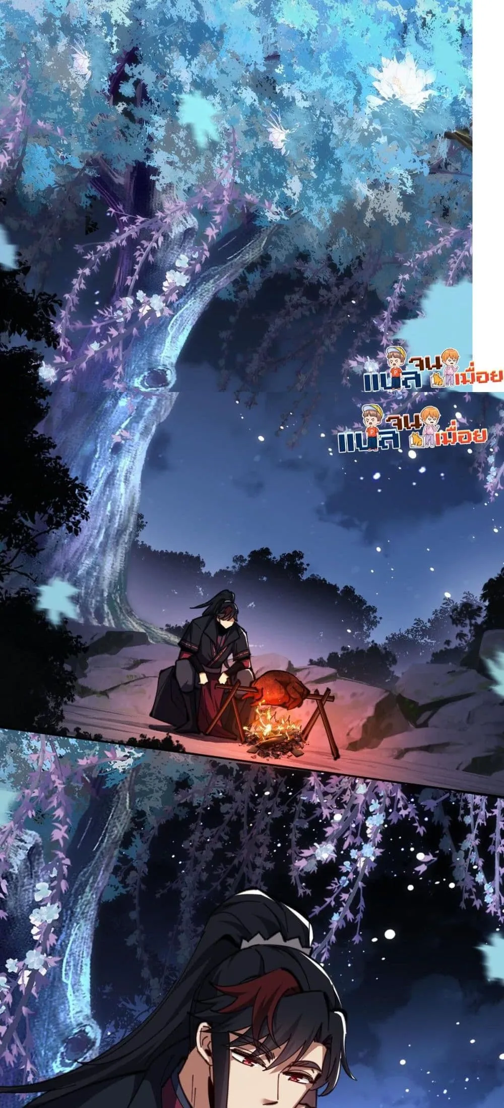 Devious Son of Heaven ตอนที่ 22 หน้า 24