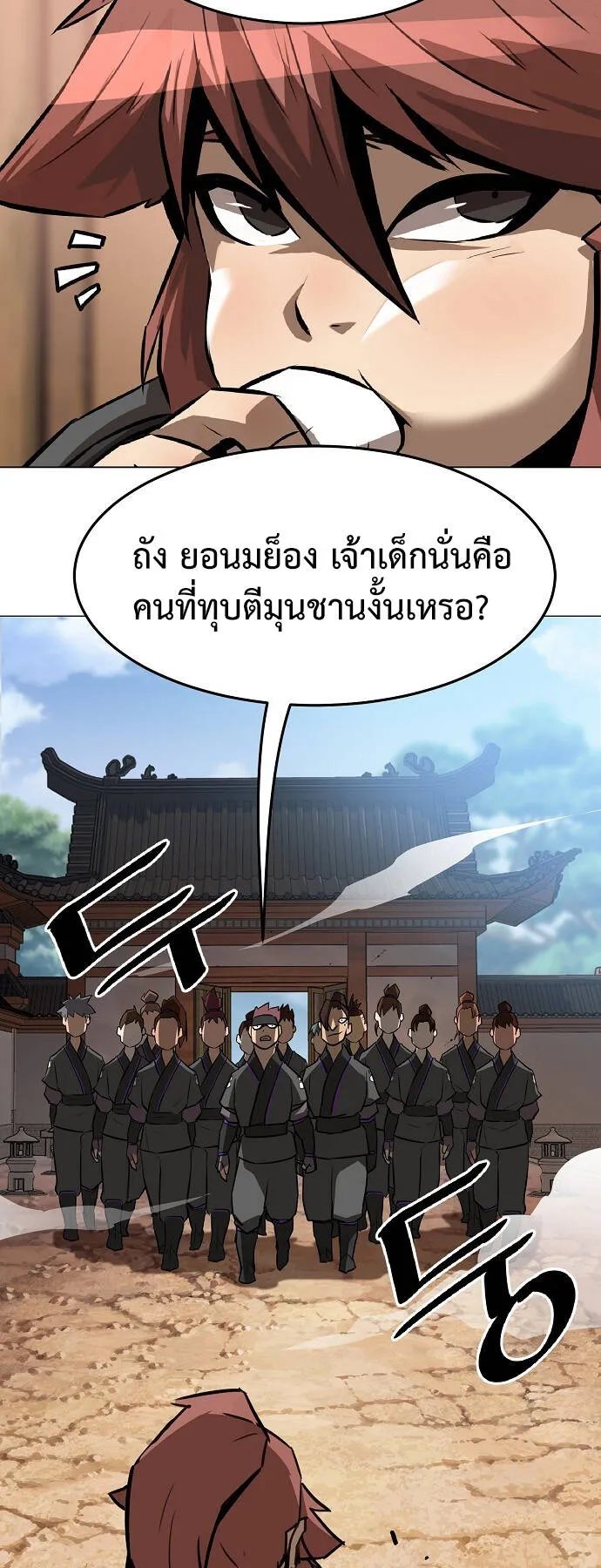 Becoming the Sacheon Dang’s Swordsmaster-Rank Young Lord ตอนที่ 2 หน้า 72