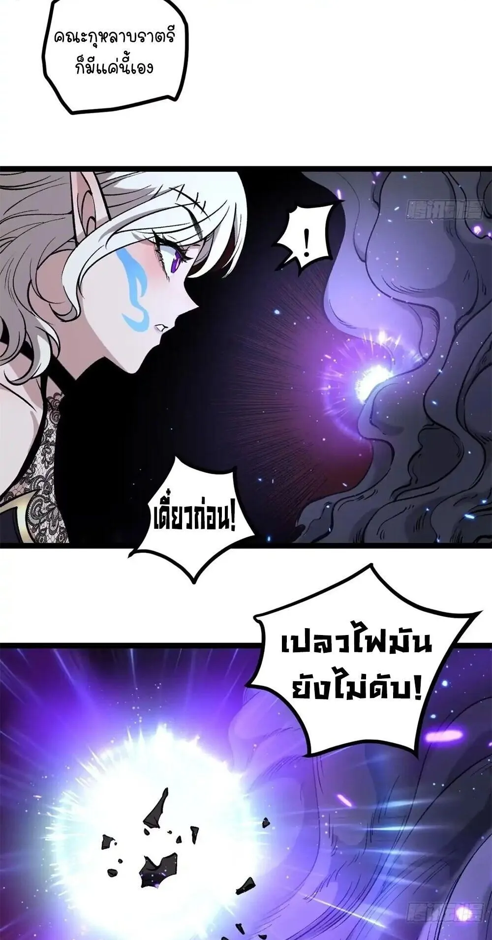 Gatekeeper of the Boundless Worlds ตอนที่ 162 หน้า 4