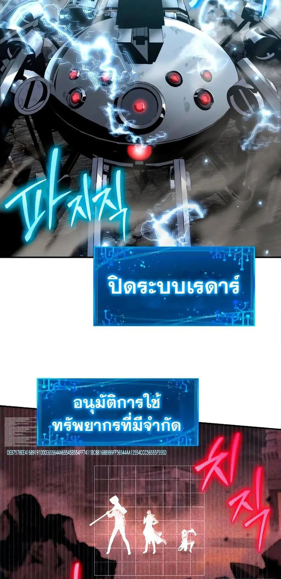 The Knight King Who Returned With a God ตอนที่ 13 หน้า 76