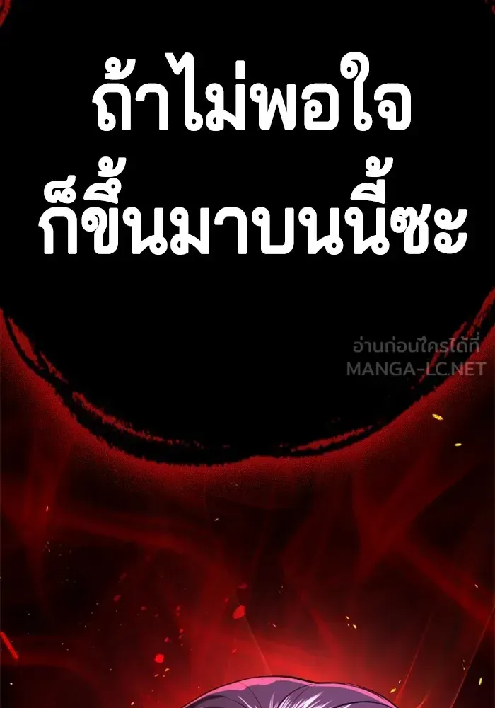 Gu Sera ตอนที่ 2 หน้า 282