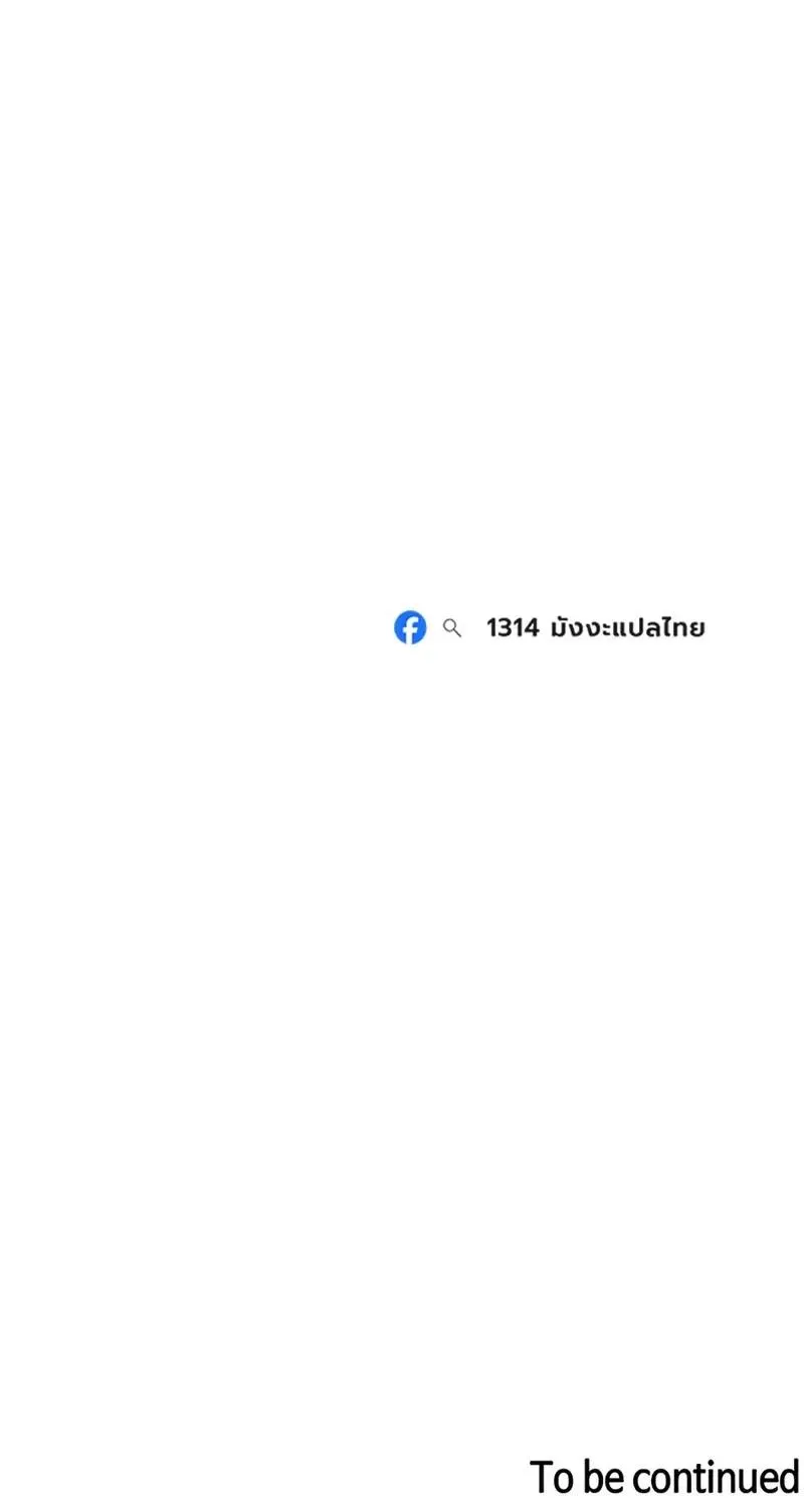 The Demonic Cult Instructor Returns ตอนที่ 66 หน้า 99