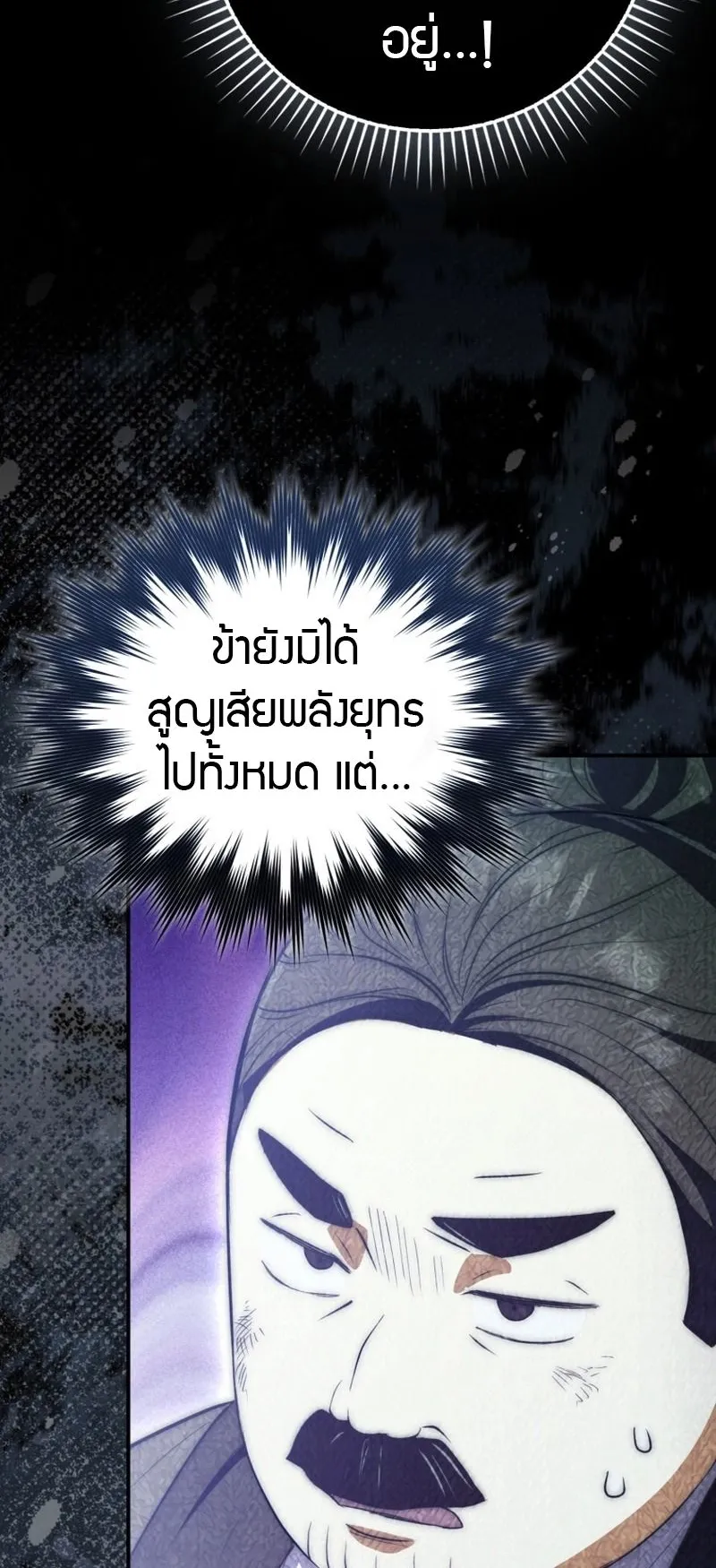 Sword God Dragon ตอนที่ 3 หน้า 40