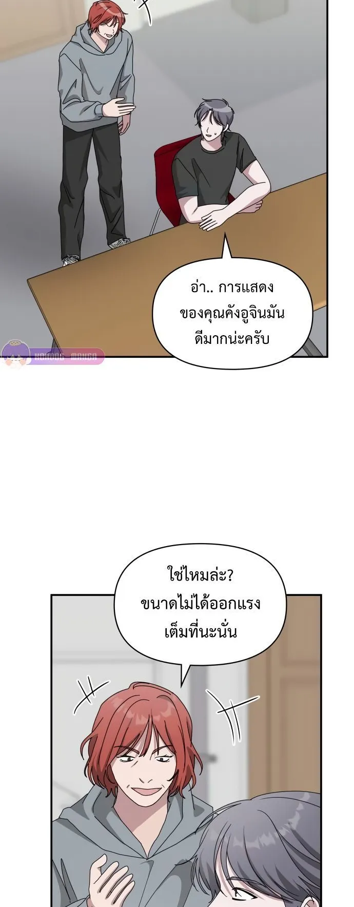 I Was Immediately Mistaken for a Monster Genius Actor ตอนที่ 39 หน้า 54