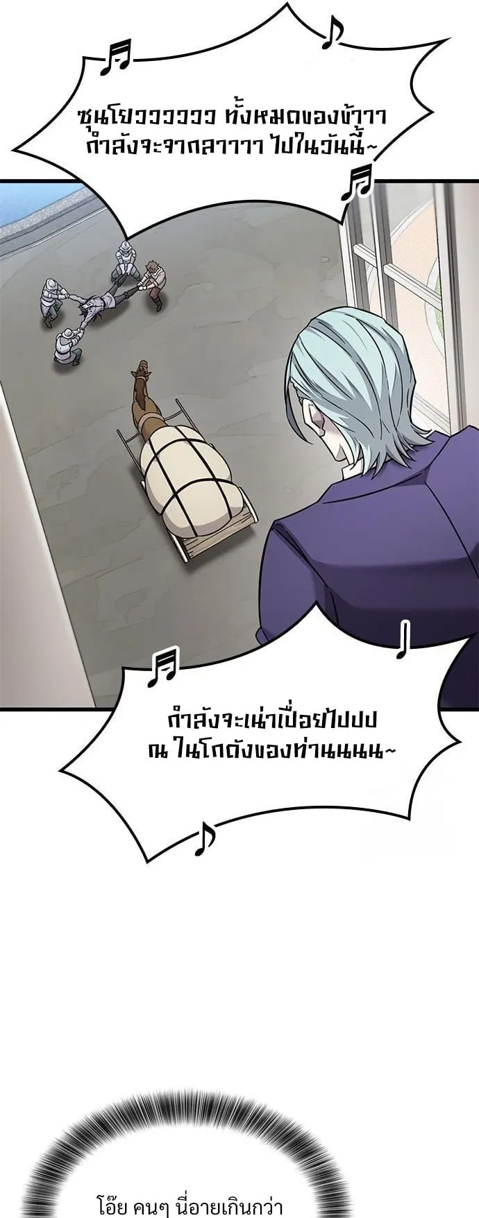 What a Bountiful Harvest, Demon Lord! ตอนที่ 30 หน้า 30