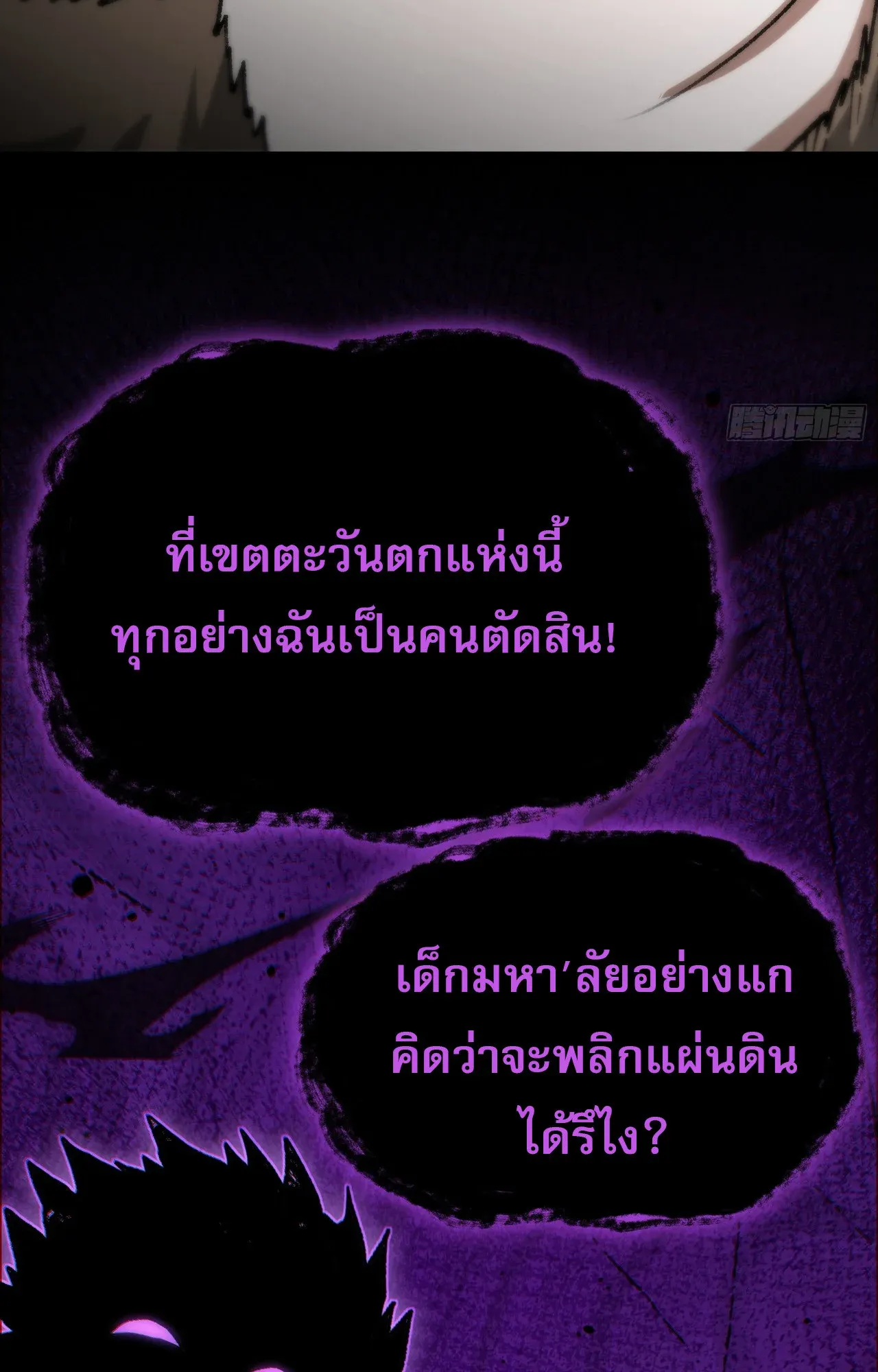 City God Level Grandmaster ตอนที่ 10 หน้า 25