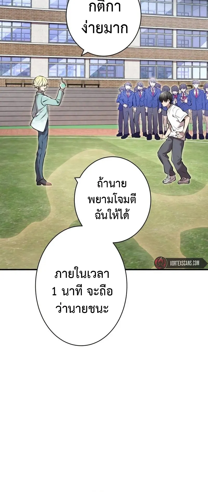 I am the strongest awakeners, recognized by all of the world‘s cheat masters ตอนที่ 4 หน้า 18