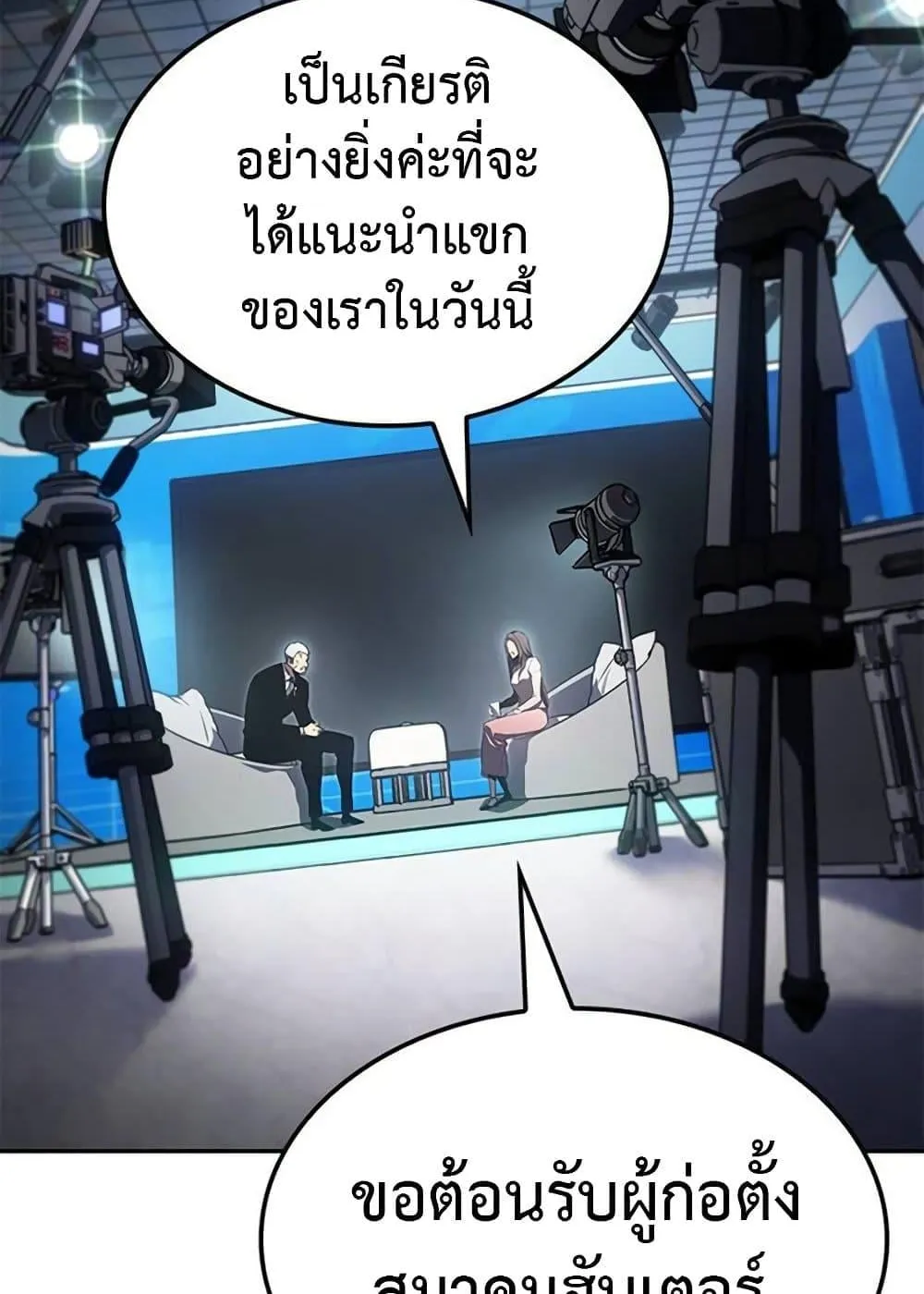 Solo Leveling ARISE Hunter Origin ตอนที่ 6 หน้า 135