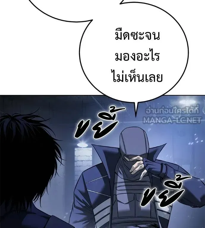 Red Shirt ตอนที่ 34 หน้า 121