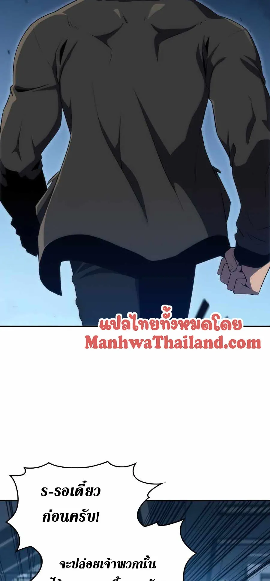 Solo Max-Level Newbie ตอนที่ 16 หน้า 52