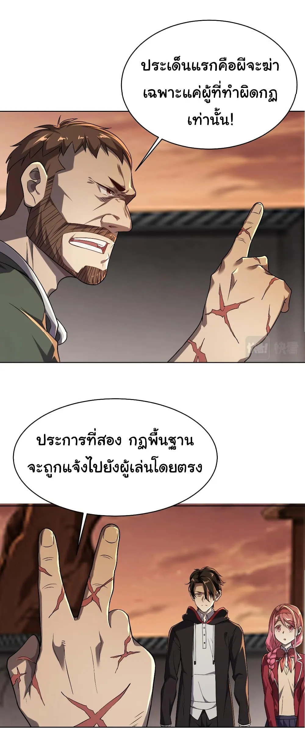 Start with Trillions of Coins ตอนที่ 1 หน้า 50