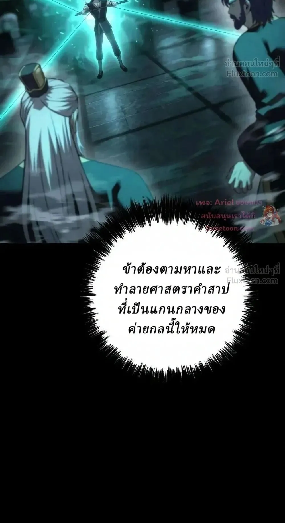Sichuan’s Supreme King ตอนที่ 41 หน้า 4