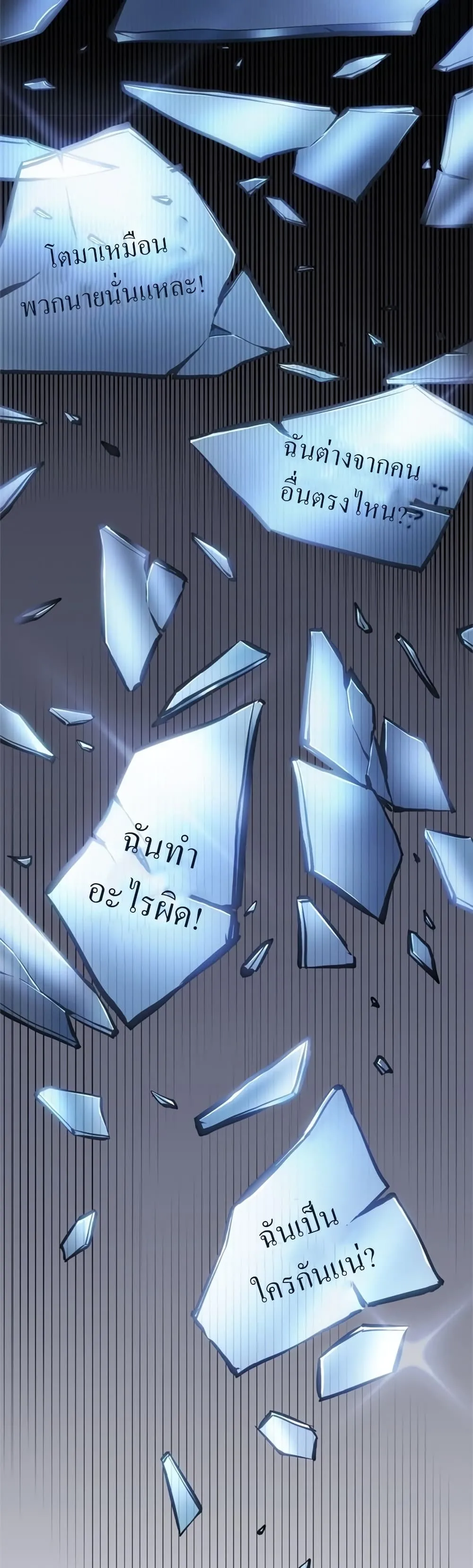 Assassin’s Creed : Forgotten Temple ตอนที่ 6 หน้า 51