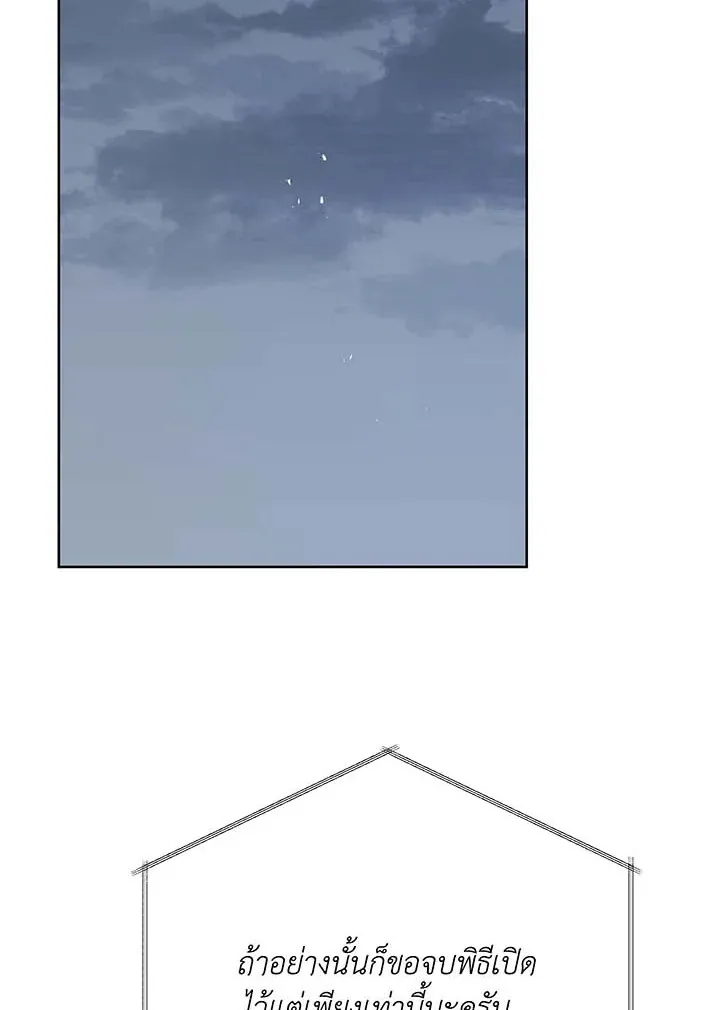 Necromancer Academy’s Genius Summoner Chapter 91 หน้า 4