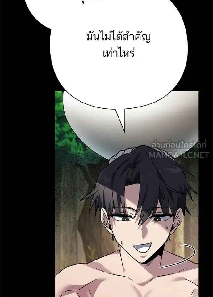 Night of the Ogre ตอนที่ 100 หน้า 24