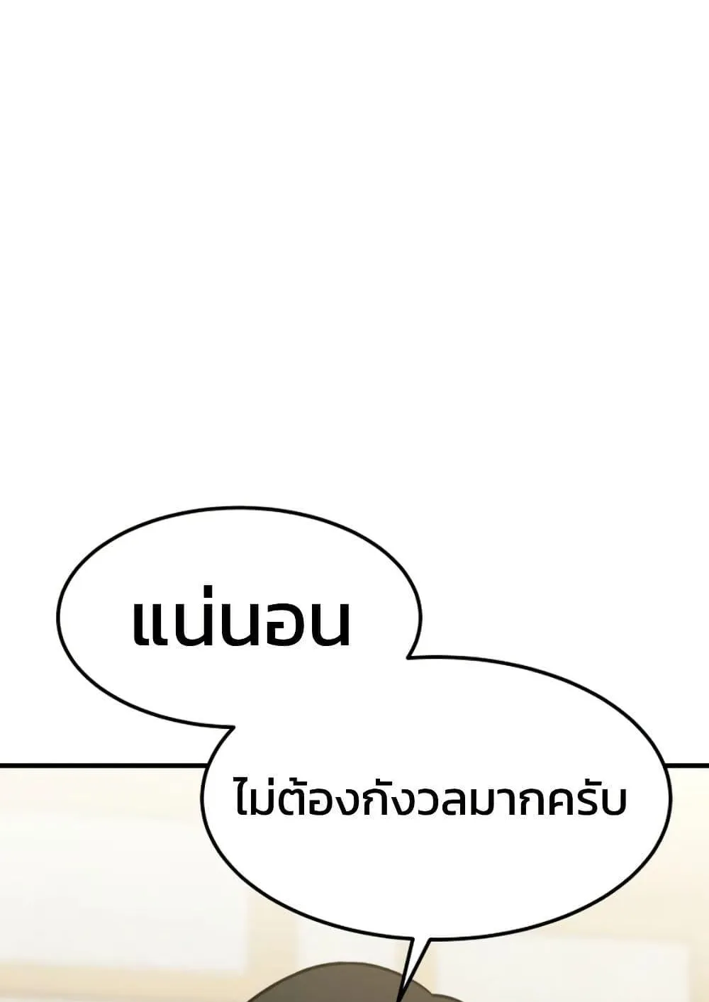 Academy Reincarnation Hero การหวนคืนของวีรบุรุษแห่งสถาบัน ตอนที่ 16 หน้า 29