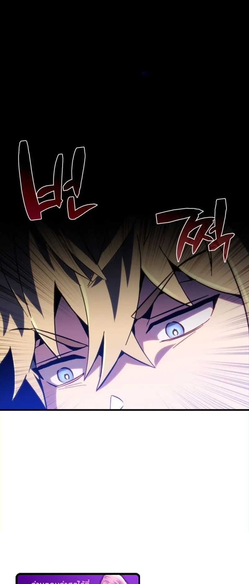 I Became The Rogue First Prince ตอนที่ 5 หน้า 25