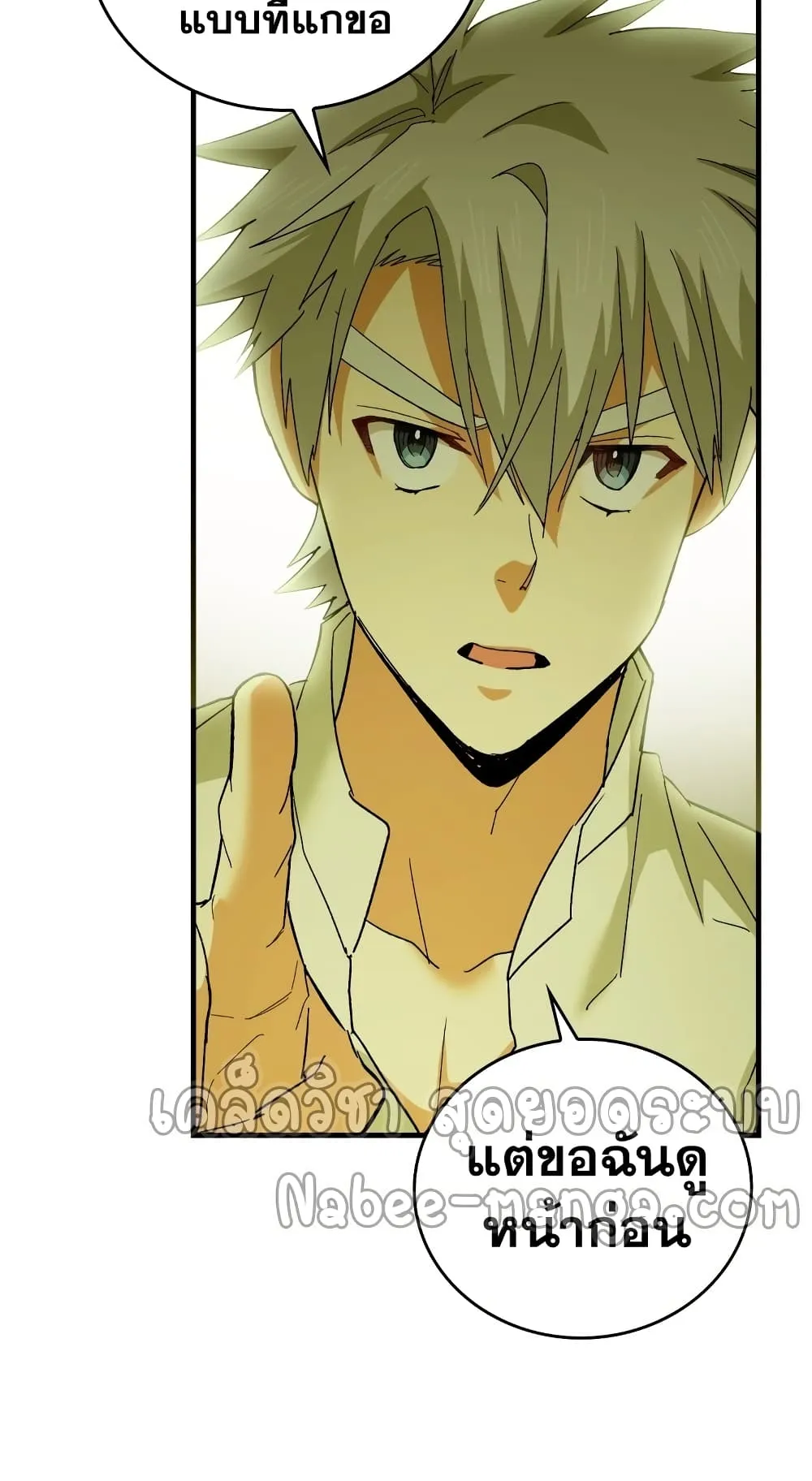 To Hell With Being a Saint, I’m a Doctor ตอนที่ 11 หน้า 69