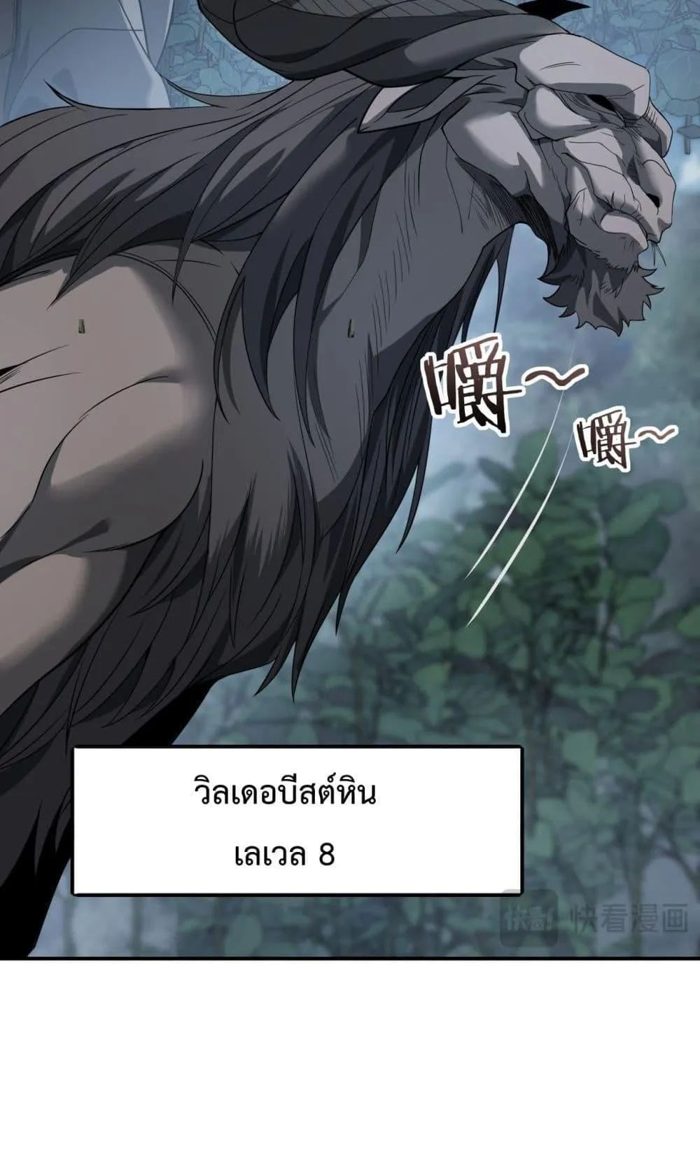 I am Drako Majstor ตอนที่ 3 หน้า 16