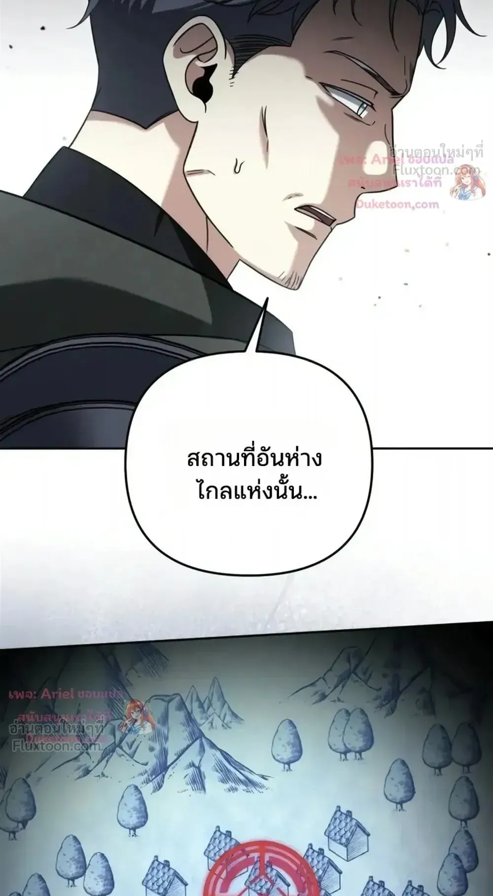 Sovereign of the Infinite Clones ตอนที่ 93 หน้า 104