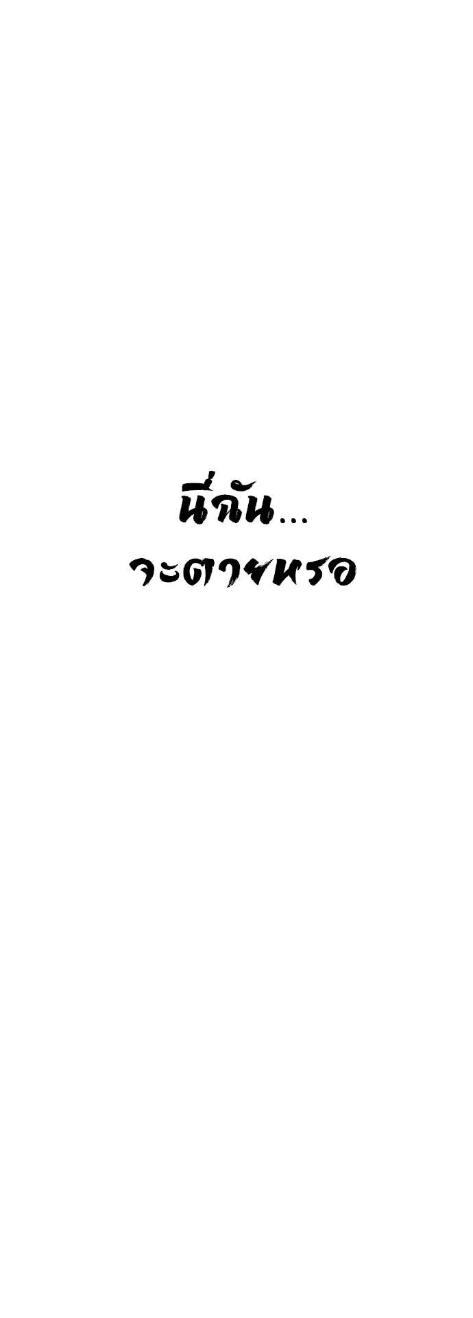 The Hero of the Heart Sword ตอนที่ 1 หน้า 212