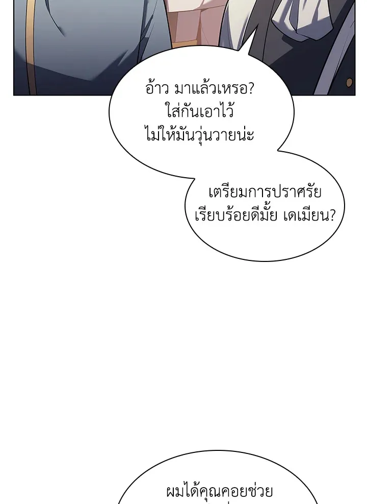 Overgeared ตอนที่ 146 หน้า 35