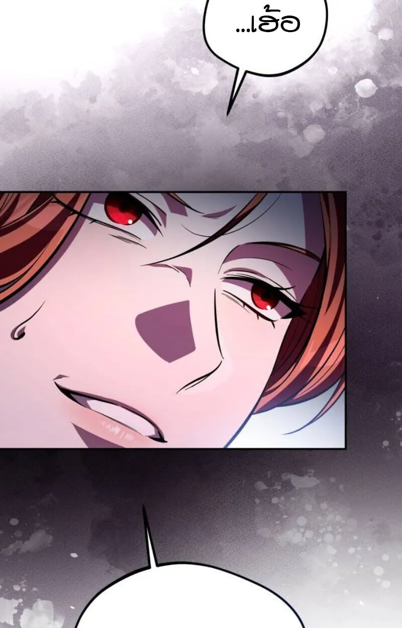 Raising Villains the Right Way ตอนที่ 11 หน้า 101