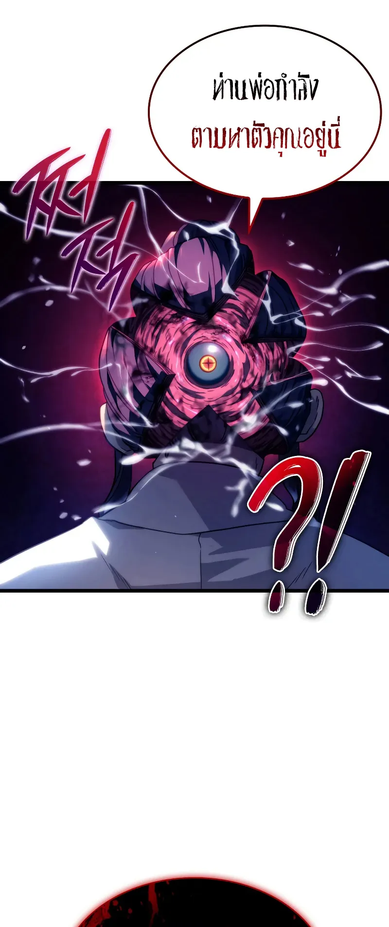 Revenge of the Iron-Blooded Sword Hound ตอนที่ 69 หน้า 74