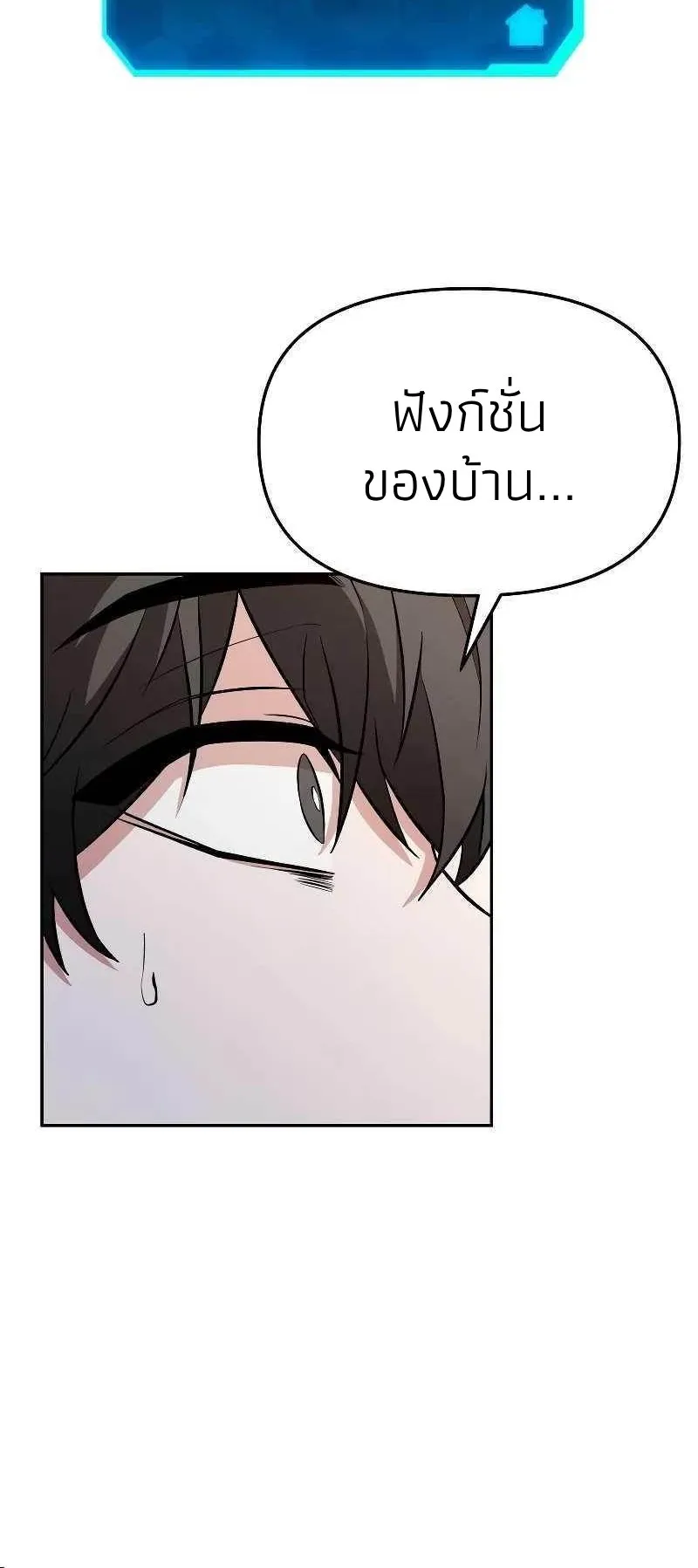 Absolute Person in Every Corner ตอนที่ 1 หน้า 92